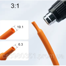 Термозбіжна трубка з клеєм 19.1мм, W-1-SB(3:1), 1м оранжева
