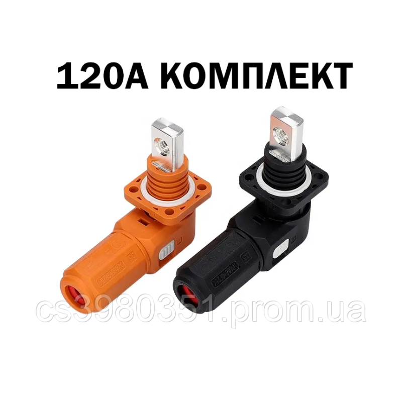 Роз“єм силовий BSB для систем накопичення енергії комплект 120А (25мм2)