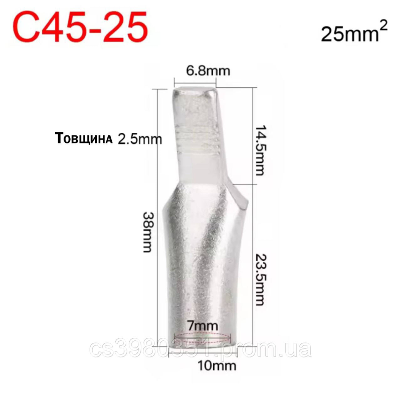 Наконечник мідний луджений штирьовий C45-25