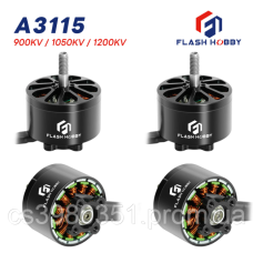 Мотор FPV FlashHobby 3115 900KV (комплект 4шт)